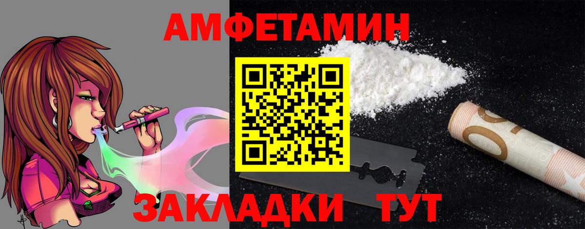 АМФ Розовый  Вход с VPN  Геленджик 