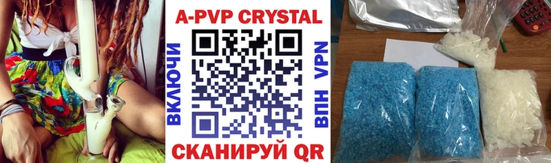 Альфа ПВП VHQ  Геленджик 