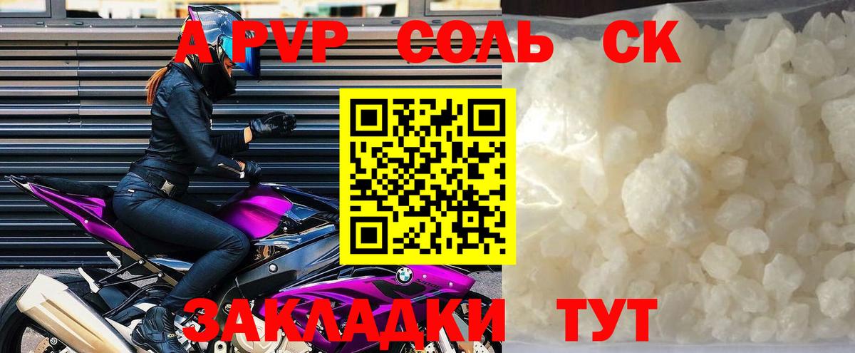APVP СК КРИС Геленджик