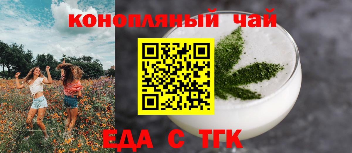 Геленджик  Cannafood конопля  Вход с VPN 