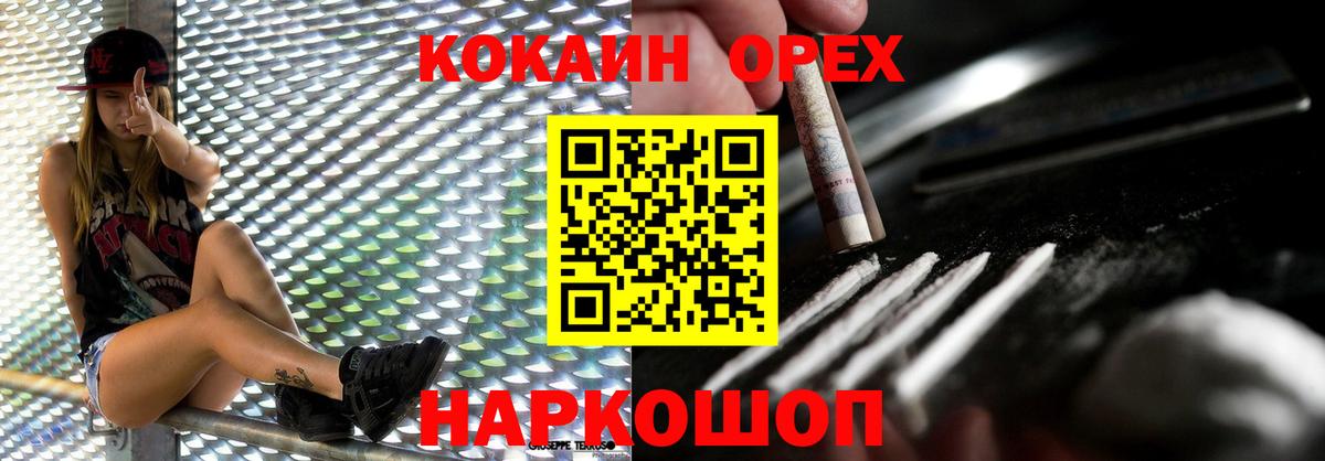 Кокаин Перу Геленджик