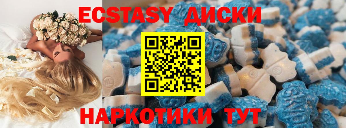 Ecstasy 280мг Геленджик