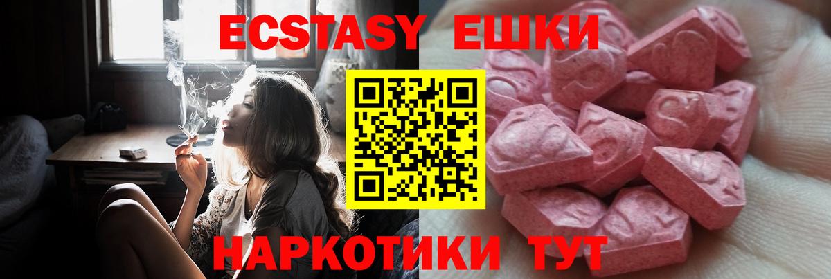 Геленджик  ЭКСТАЗИ  Вход с VPN  ЭКСТАЗИ 300 mg 