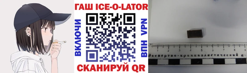 ГАШ гашик Геленджик