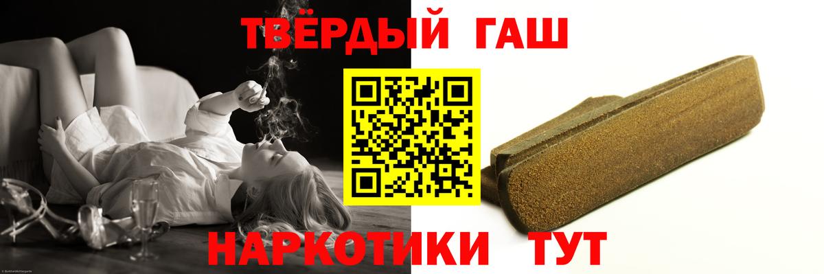 Гашиш AMNESIA HAZE  магазин продажи наркотиков  ГАШ  Вход с VPN  Геленджик  ГАШ убойный 