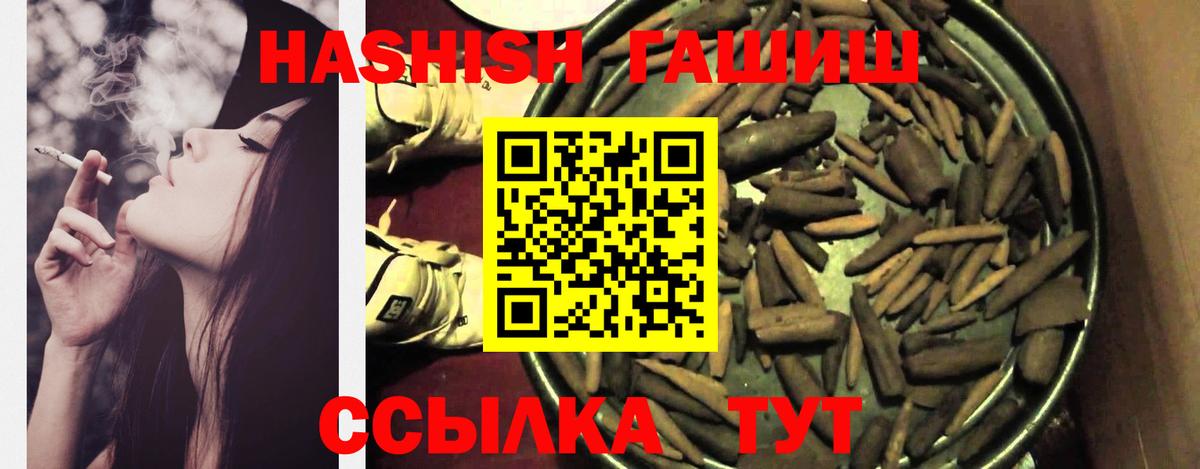 ГАШИШ индика сатива Геленджик