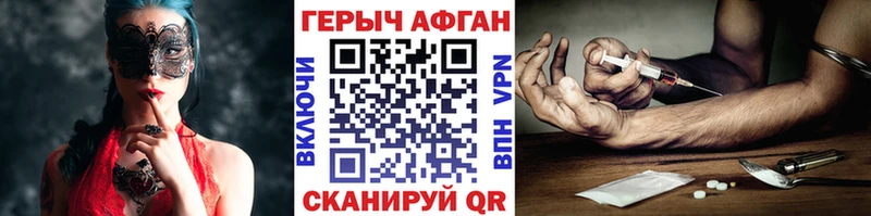 ГЕРОИН афганец  Геленджик 