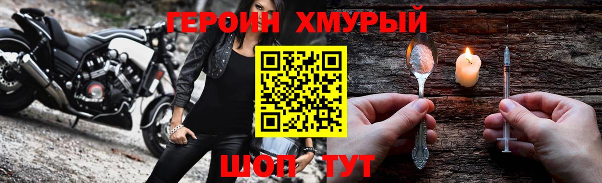 Геленджик  ГЕРОИН Афган  Вход с VPN 