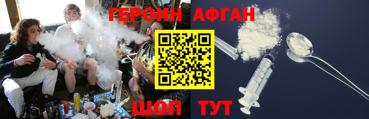 ГЕРОИН гречка Геленджик