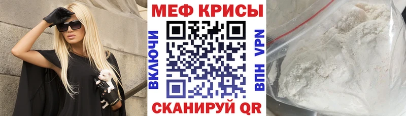 Мефедрон кристаллы  Геленджик 
