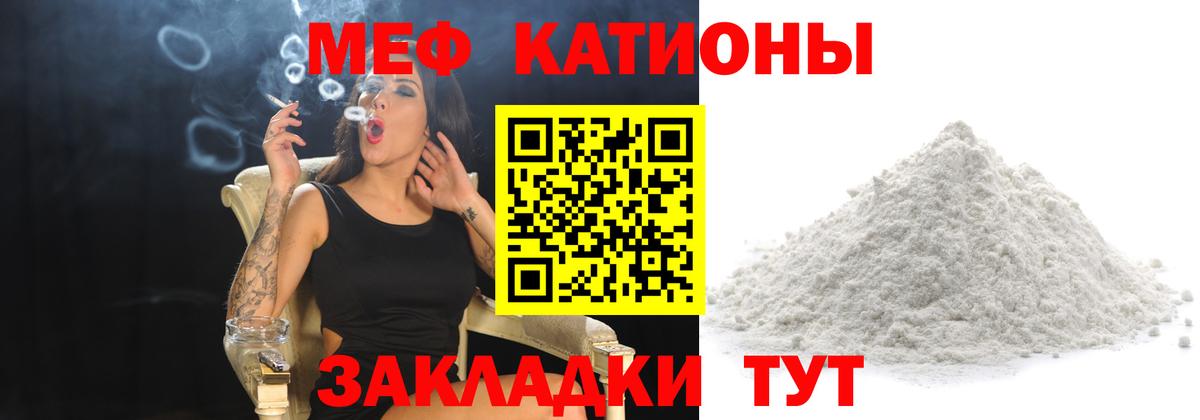 Мефедрон мука Геленджик