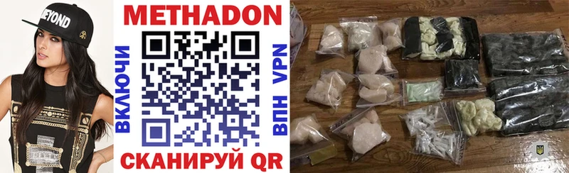 МЕТАДОН methadone  кракен как зайти  Геленджик  цена наркотик 