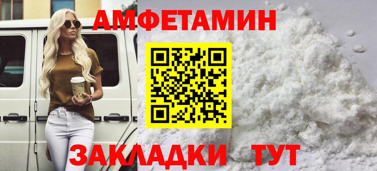 Геленджик  МЕТАМФЕТАМИН витя  Вход с VPN 