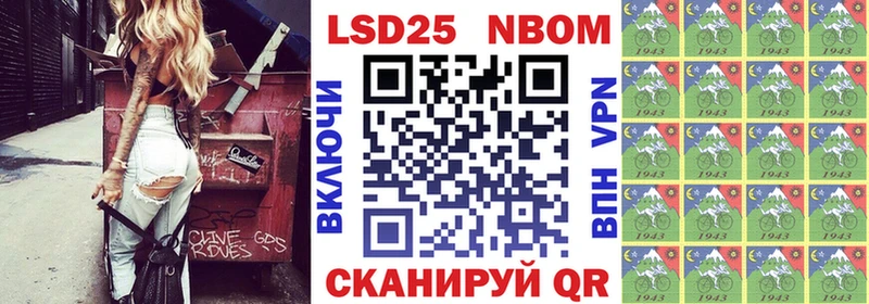 Марки N-bome 1,5мг Геленджик
