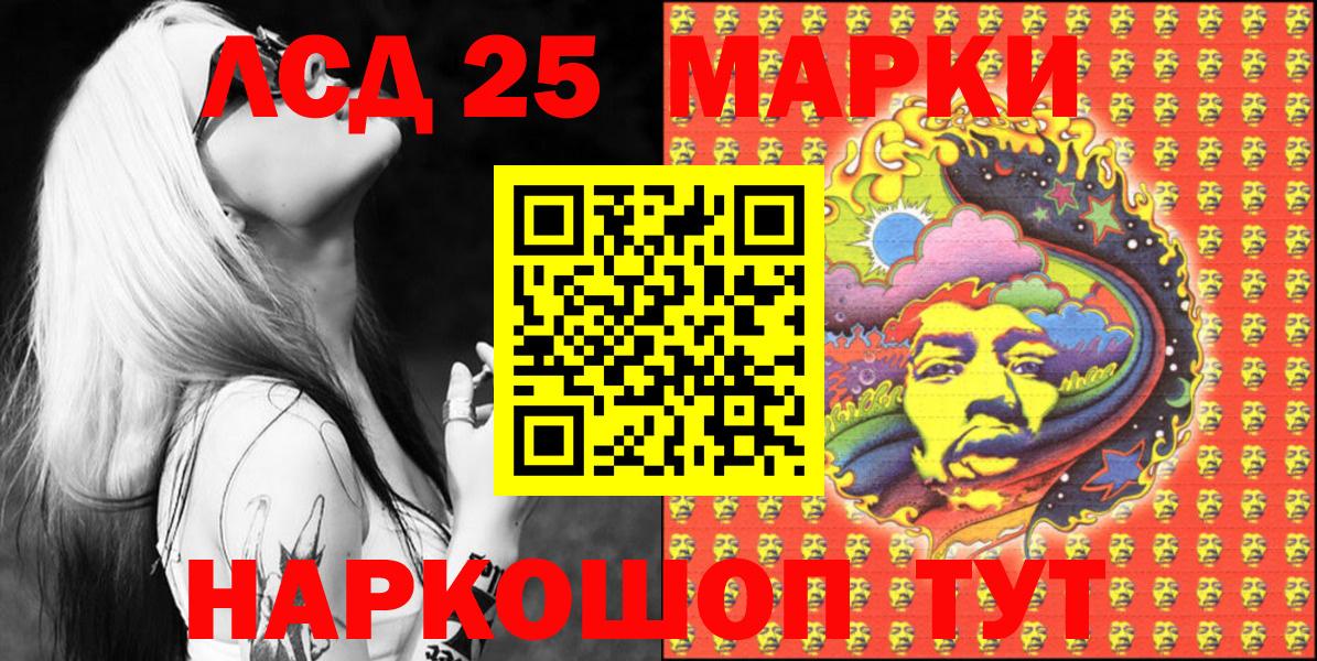 Геленджик  Наркотические марки 1500мкг  Марки 25I-NBOMe  Вход с VPN 