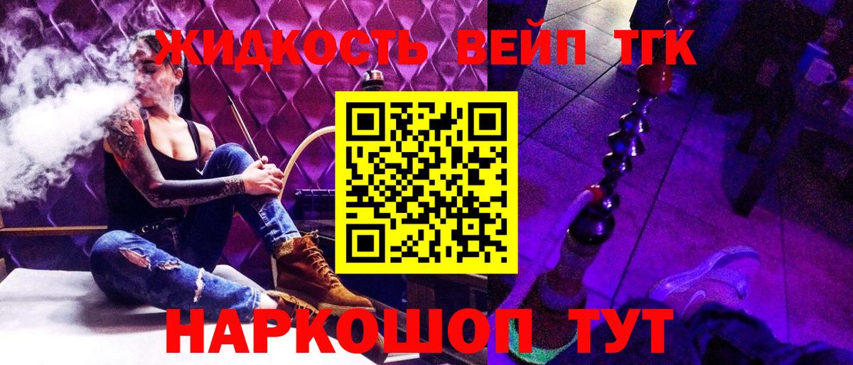 Дистиллят ТГК гашишное масло  Вход с VPN  где купить наркоту  Геленджик 