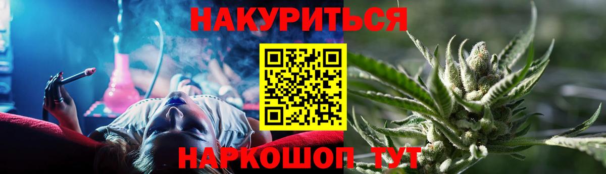 Конопля White Widow  Вход с VPN  Канабис SATIVA & INDICA  Бошки Шишки SATIVA & INDICA  Бошки Шишки планчик  Геленджик 
